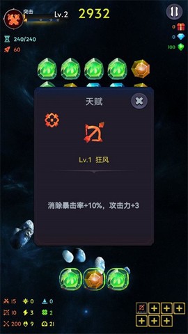 消除生存者图2