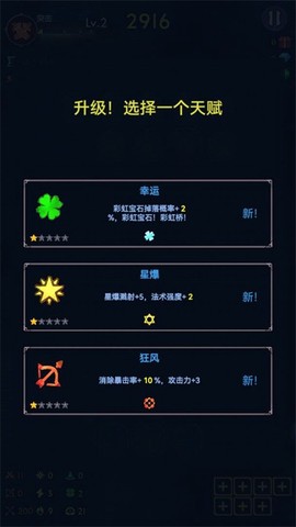 消除生存者图3