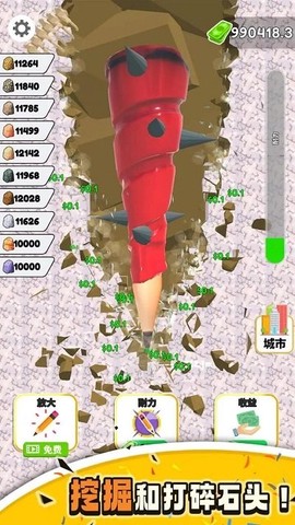 挖掘笔图1