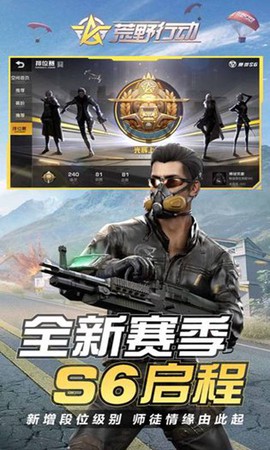 荒野行动国际服图3