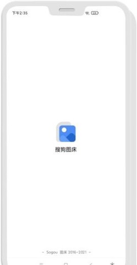 搜狗图床图1