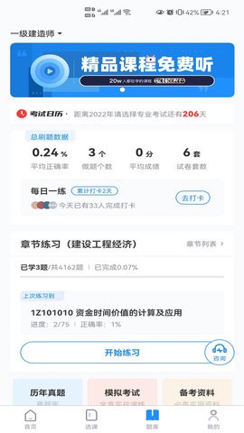 瑞诚教育图2