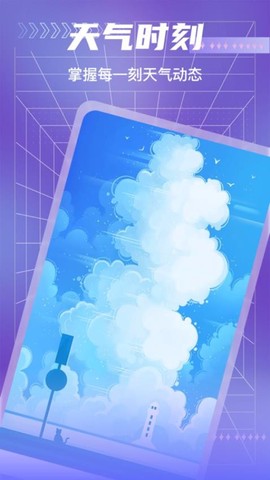 斑马天气[图1]