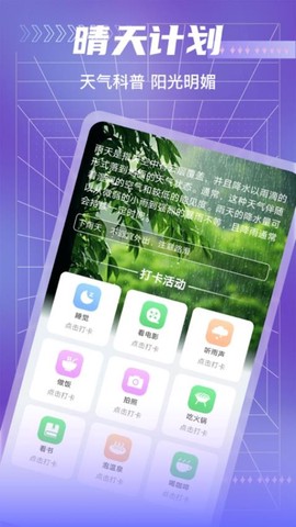 斑马天气图2