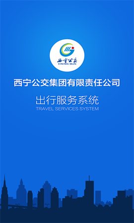 西宁掌上公交图1
