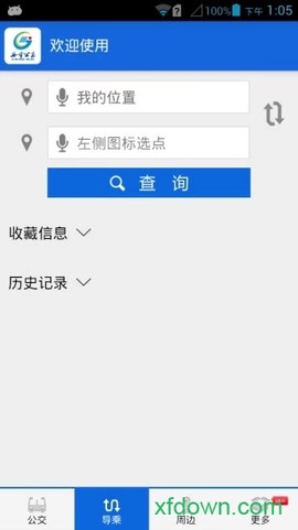 西宁掌上公交图3