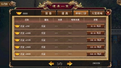 薛仁贵传奇[图1]