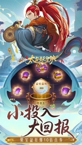 太古妖皇诀图3