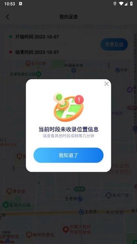 天眼足迹地图[图1]