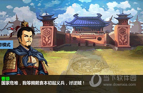 三国大时代4地图[图3]