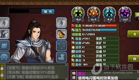 三国大时代4地图[图4]