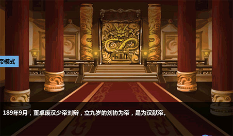 三国大时代4地图[图5]