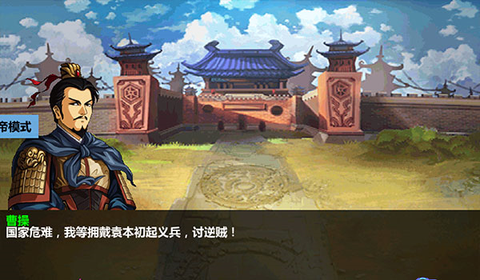 三国大时代4地图[图7]