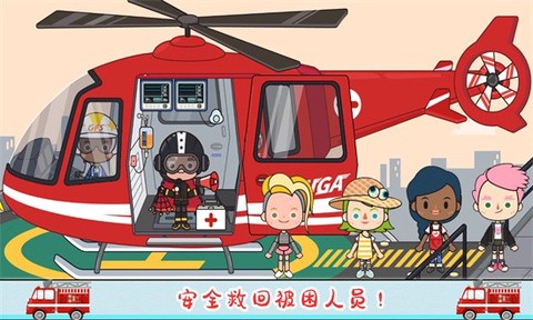 米卡小家消防员图1