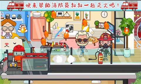 米卡小家消防员图3