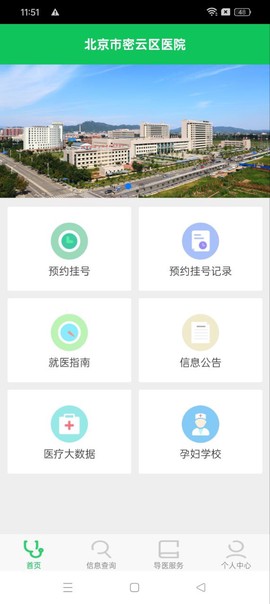 北京市密云区医院图1