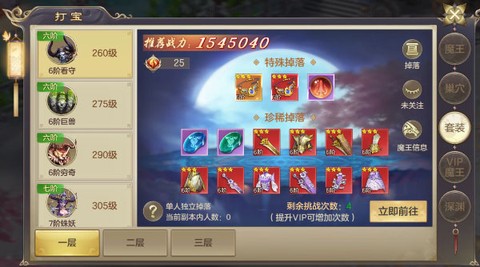 剑玲珑（经典回合制）[图3]
