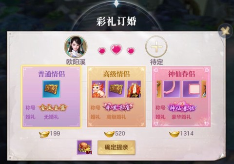 剑玲珑（经典回合制）[图7]