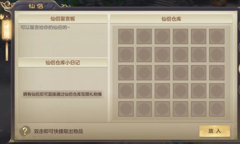 剑玲珑（经典回合制）[图11]