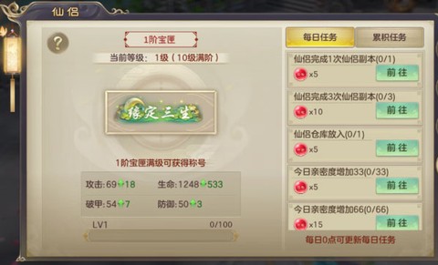 剑玲珑（经典回合制）[图12]