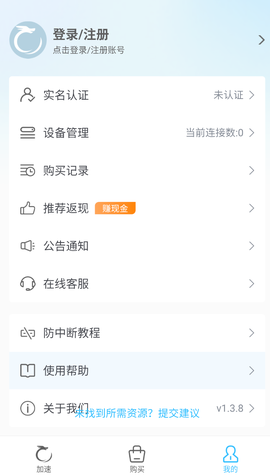 神龙加速图1