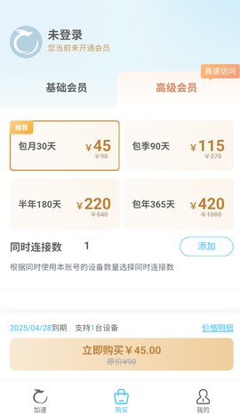神龙加速图3
