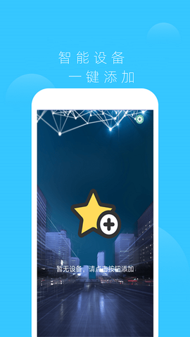 智慧家智能遥控器图3