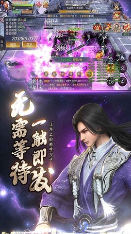 侍神传图3