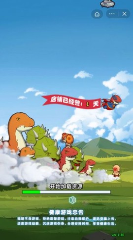 老板来只坐骑吧图3