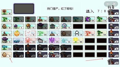 植物大战僵尸像素版一坨马最新版[图1]