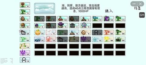 植物大战僵尸像素版一坨马最新版[图3]