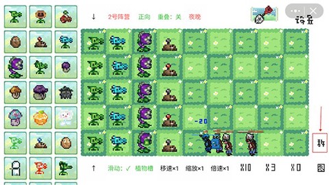 植物大战僵尸像素版一坨马最新版[图7]