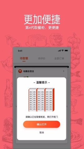 地膳精选图3