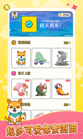 像素小画家图3