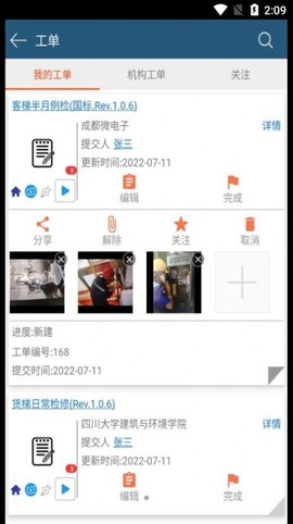 智慧电梯家图1