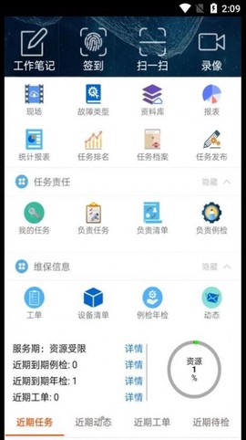 智慧电梯家图2