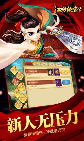 江湖侠客令[图1]