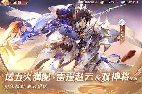 三国志幻想大陆图2