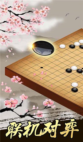 五子棋游戏[图1]