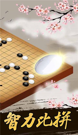 五子棋游戏图2