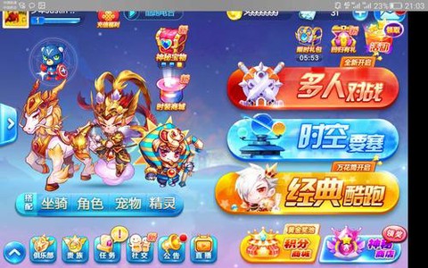 天天酷跑账号是什么[图2]
