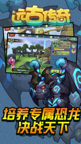 远古传奇[图1]