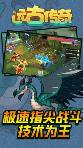 远古传奇[图2]