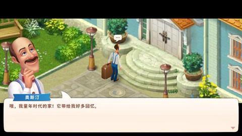 梦幻花园无限星星[图3]