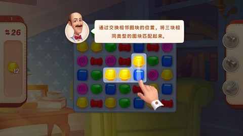 梦幻花园无限星星[图4]
