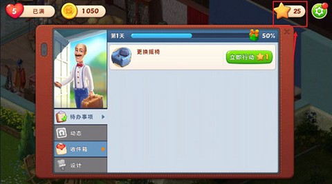 梦幻花园无限星星[图5]