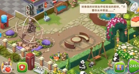 梦幻花园无限星星[图7]