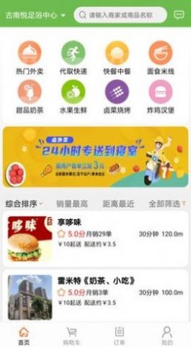 子弹外卖图2