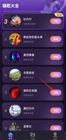 天天k歌图1