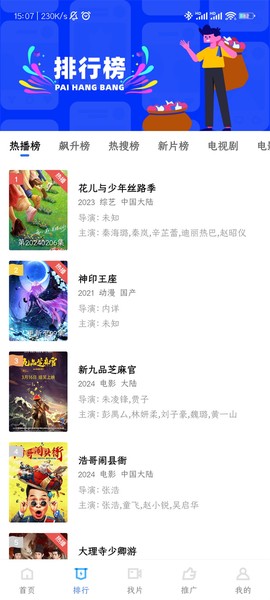大地视频图2
